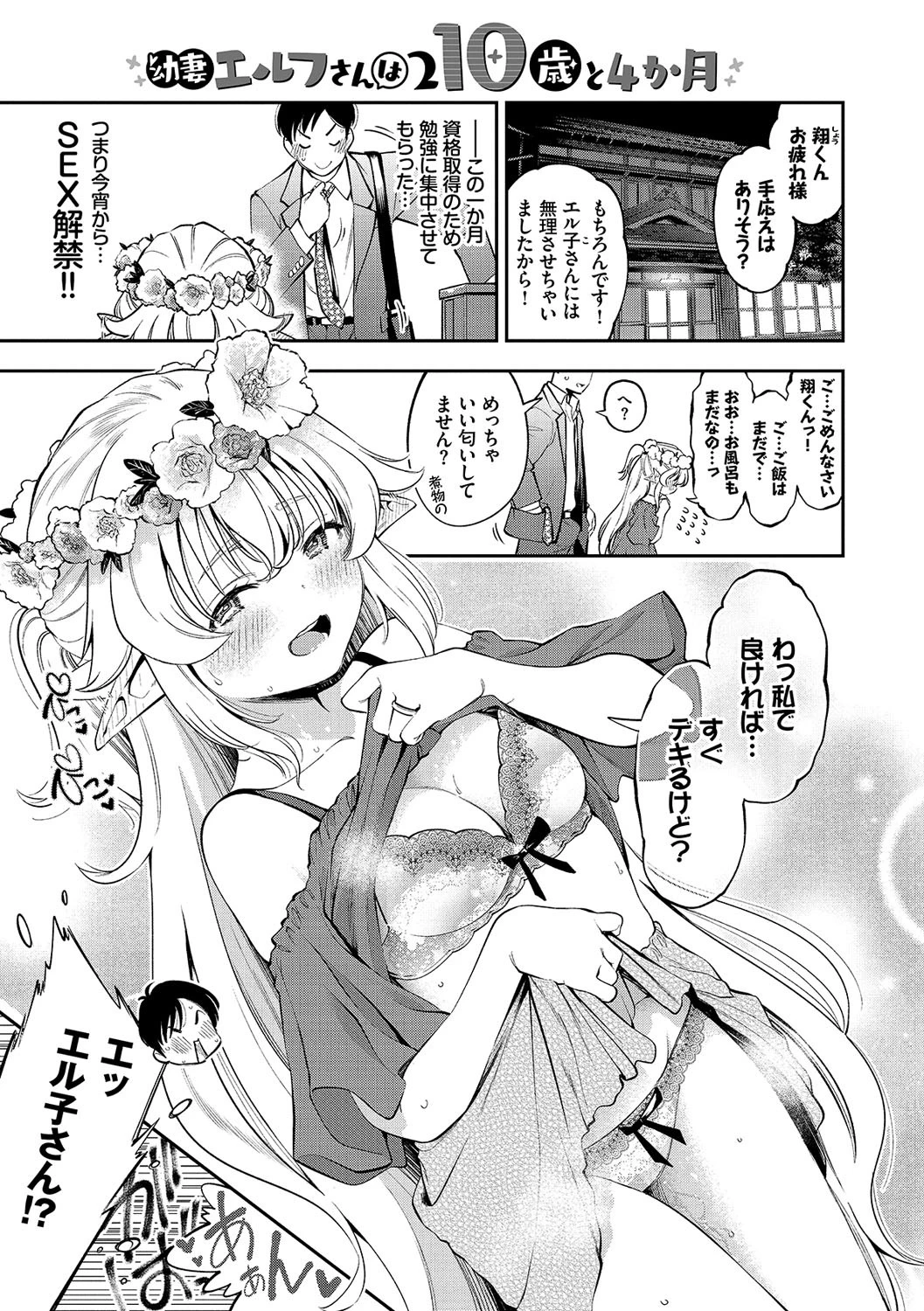 まんぷくぷくページ20