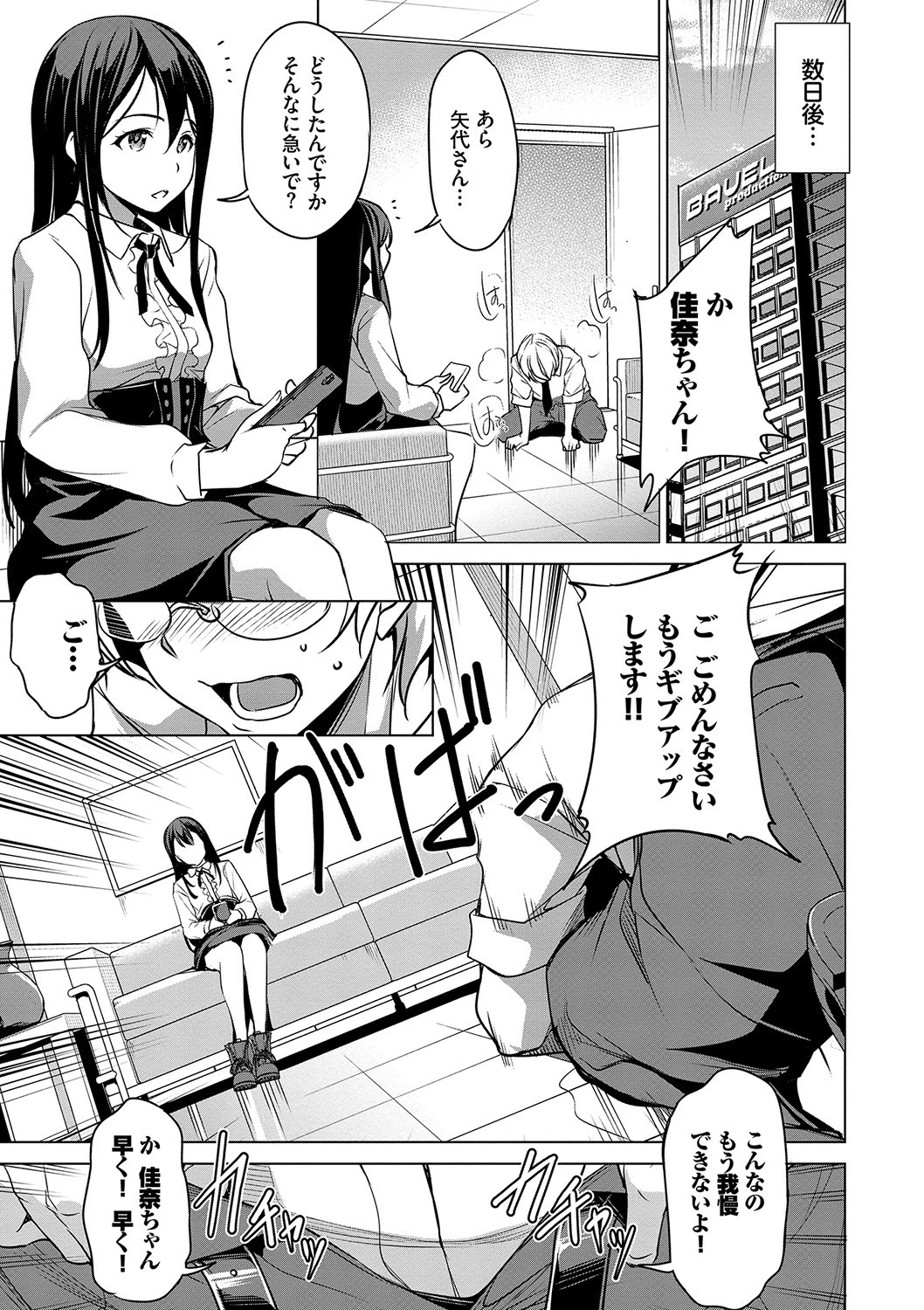 フェチズム VOL.1〜アイドルSEX編〜ページ15