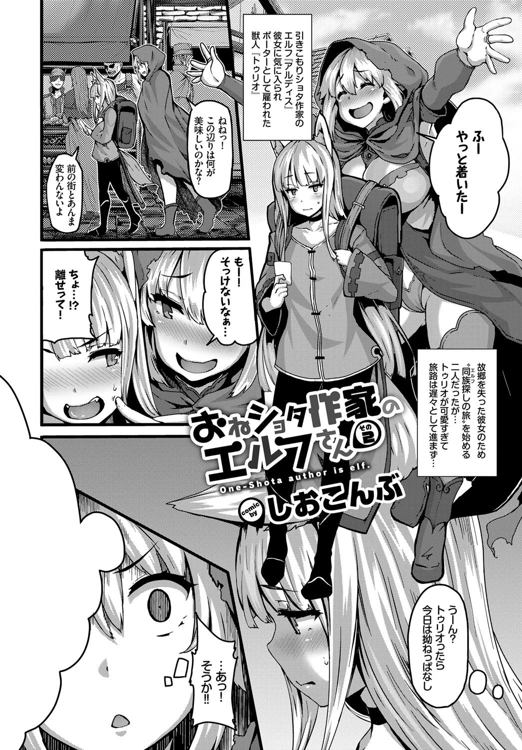 COMIC BAVEL SPECIAL COLLECTION(コミックバベル スペシャルコレクション) VOL25ページ5