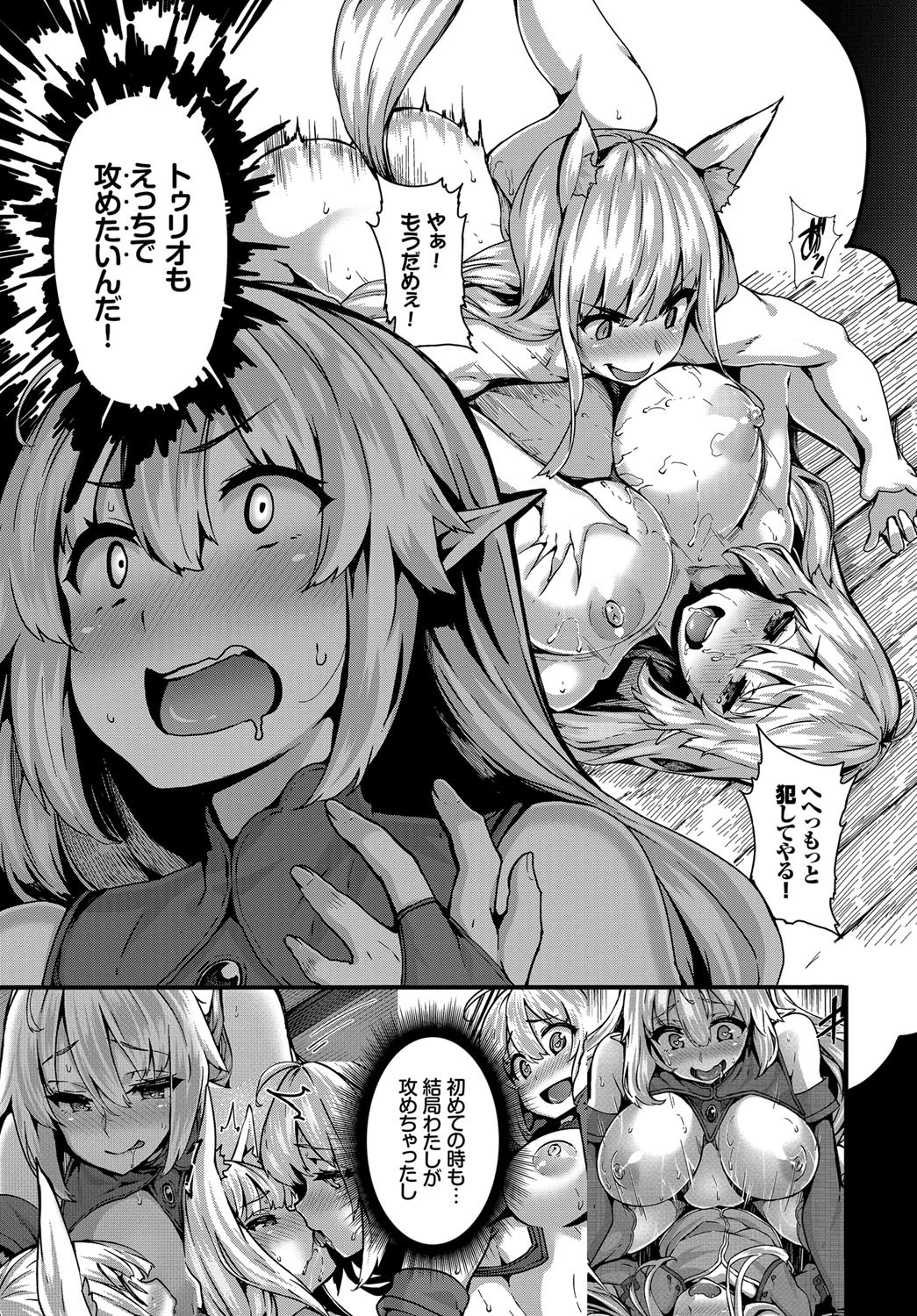 COMIC BAVEL SPECIAL COLLECTION(コミックバベル スペシャルコレクション) VOL25ページ6
