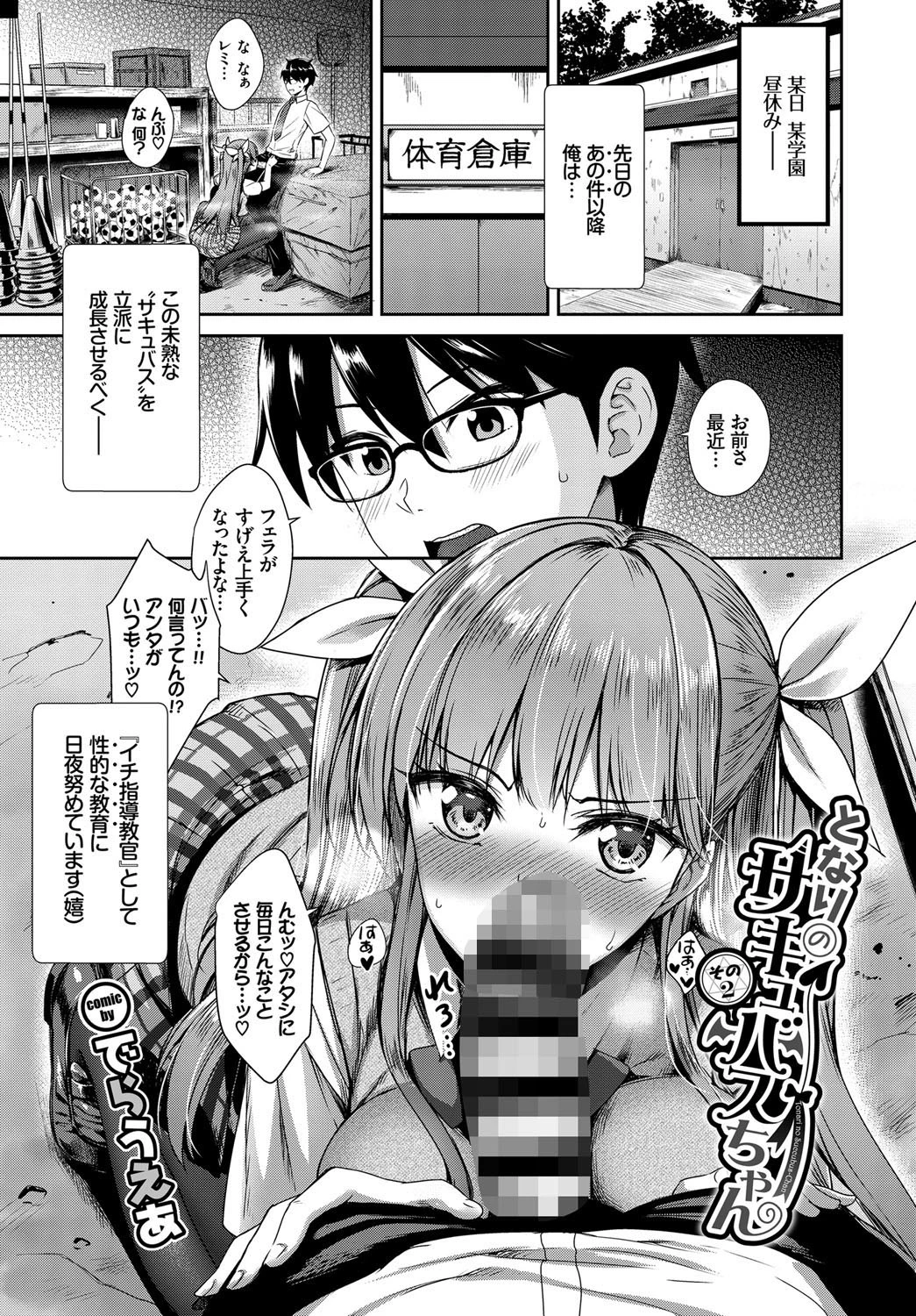 COMIC BAVEL SPECIAL COLLECTION(コミックバベル スペシャルコレクション) VOL25ページ9