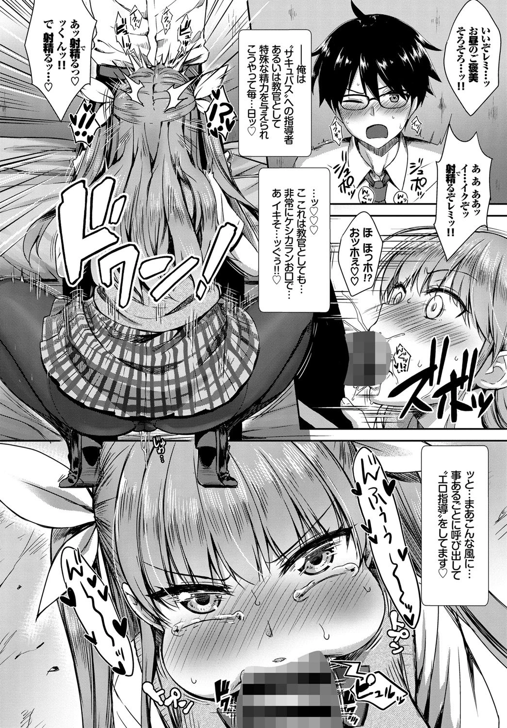 COMIC BAVEL SPECIAL COLLECTION(コミックバベル スペシャルコレクション) VOL25ページ10