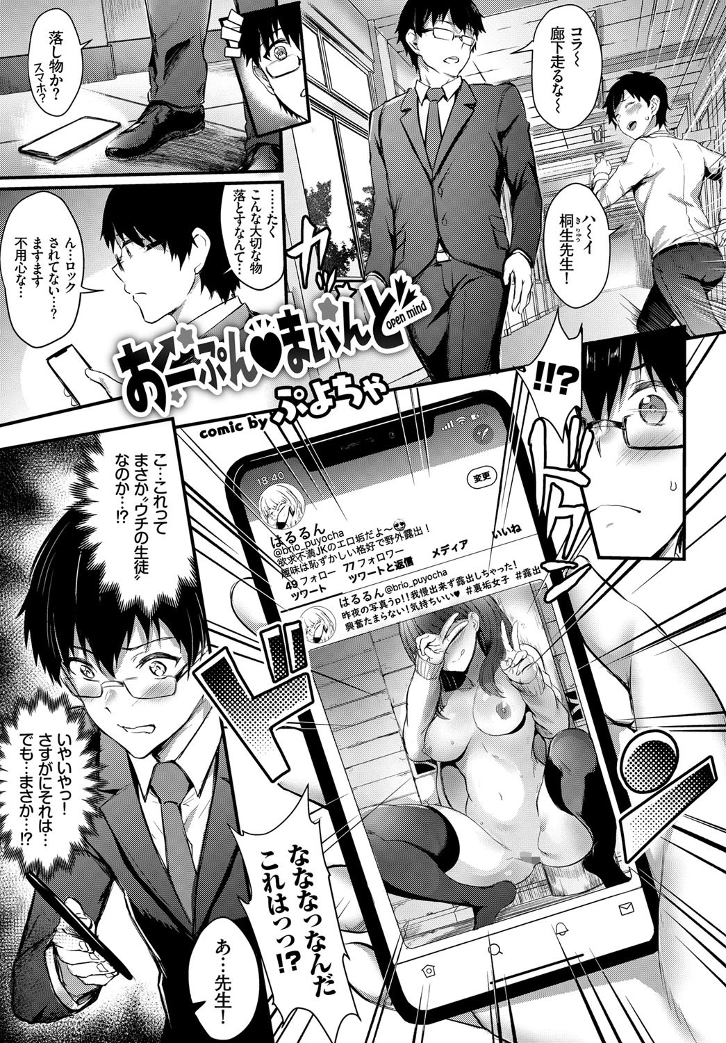 COMIC BAVEL SPECIAL COLLECTION(コミックバベル スペシャルコレクション) VOL25ページ17