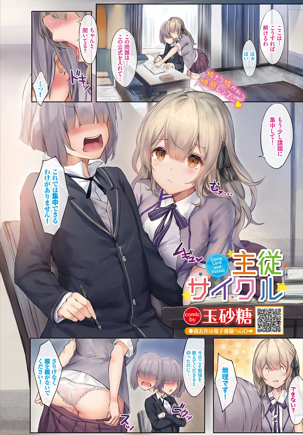 COMIC BAVEL 2021年10月号ページ3