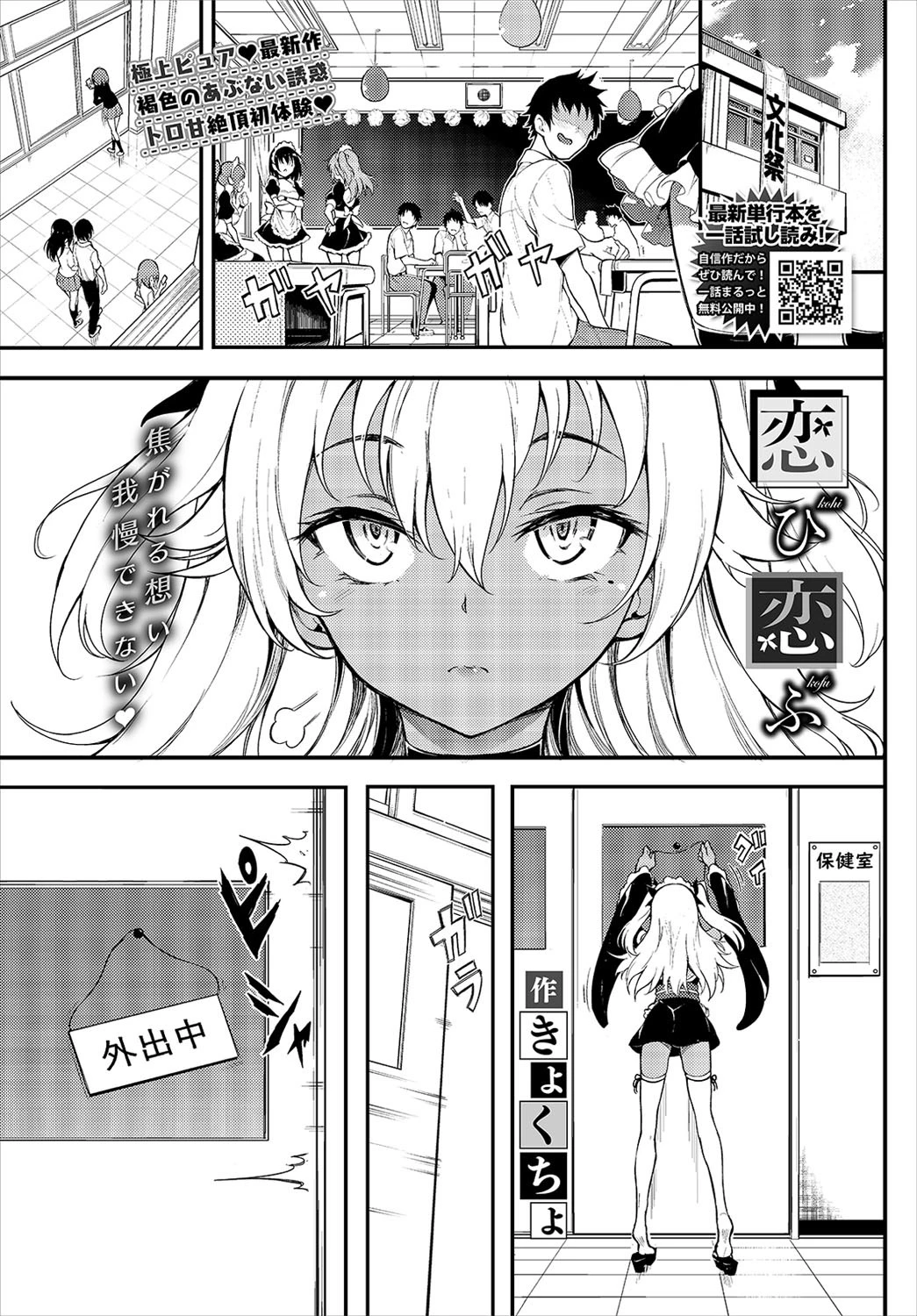 COMIC BAVEL 2021年10月号ページ5
