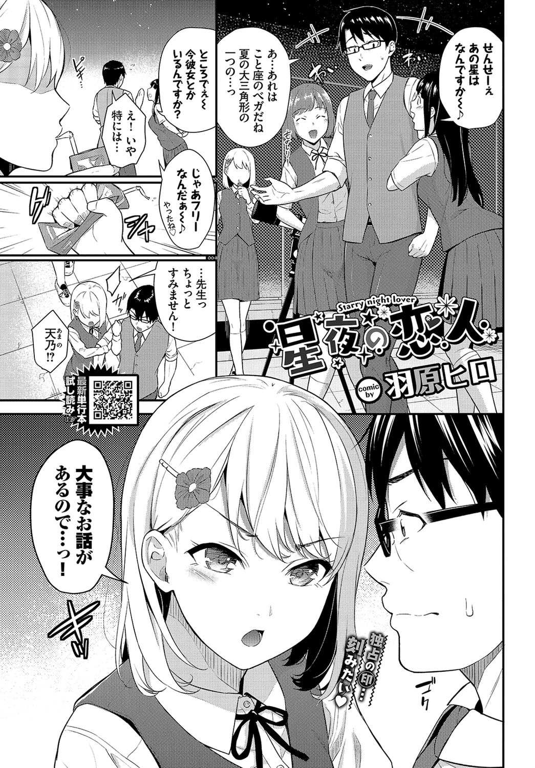 COMIC BAVEL 2021年10月号ページ10