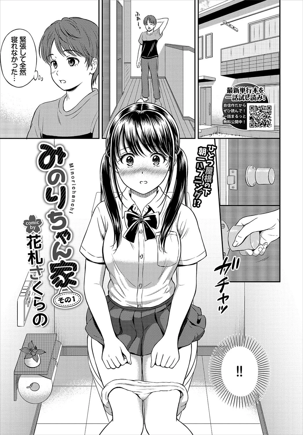 COMIC BAVEL 2021年10月号ページ11