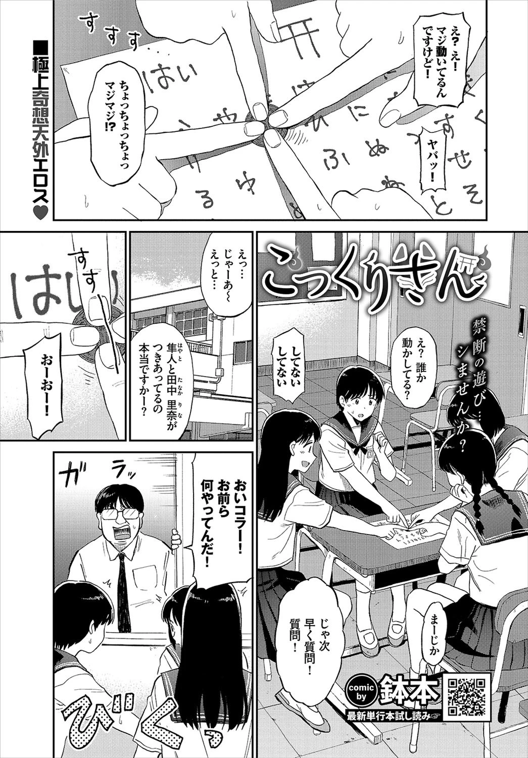 COMIC BAVEL 2021年10月号ページ13