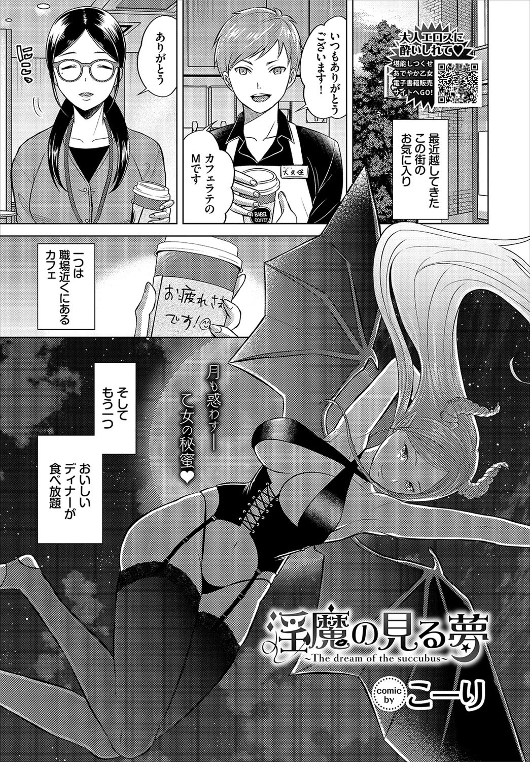 COMIC BAVEL 2021年10月号ページ17