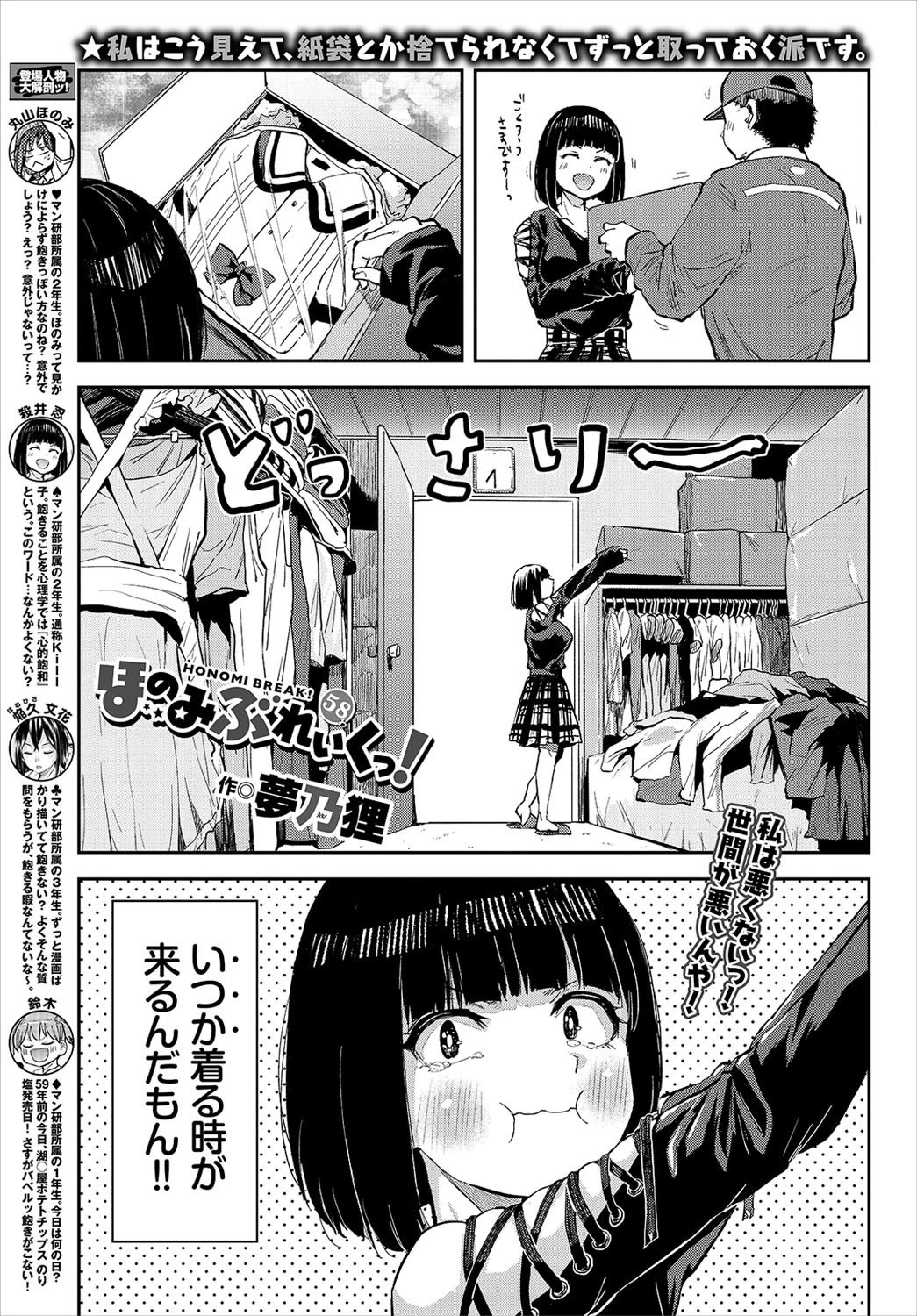 COMIC BAVEL 2021年10月号ページ21