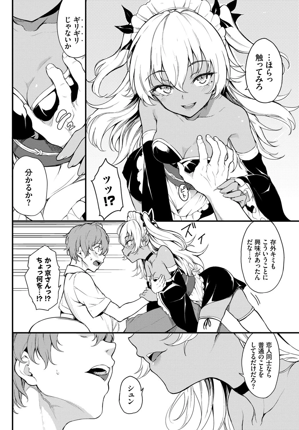 恋ひ恋ふページ4