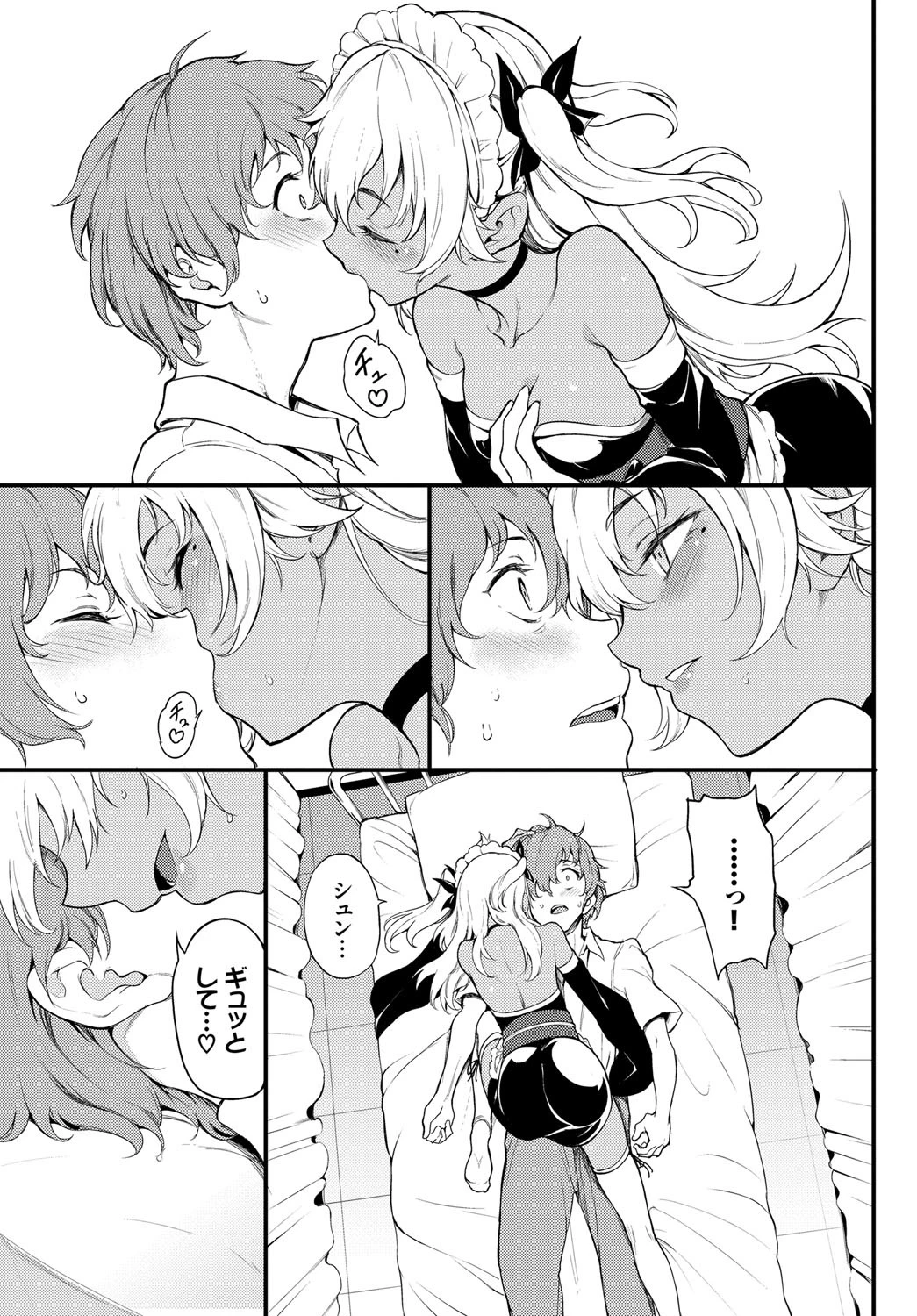 恋ひ恋ふページ5