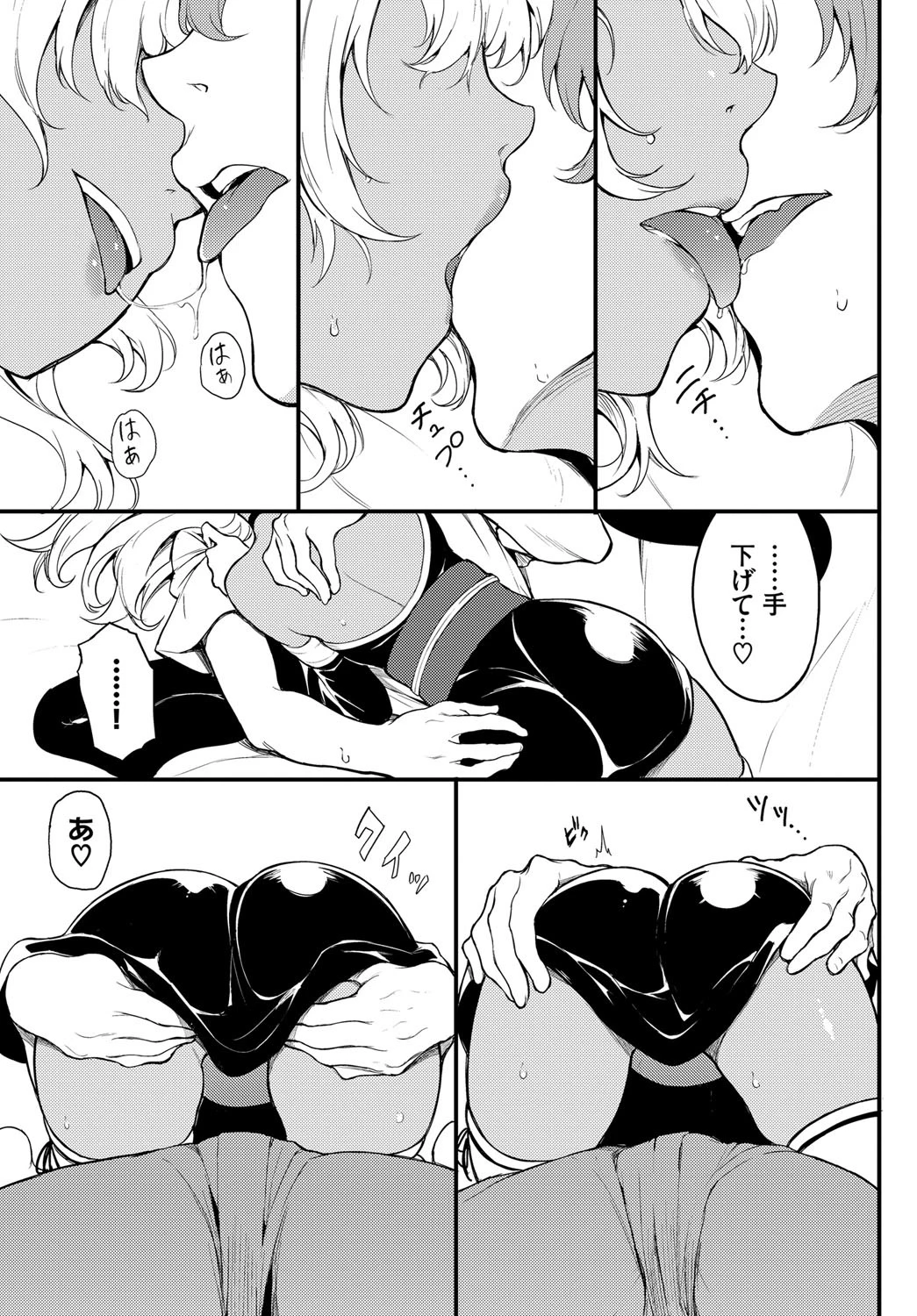 恋ひ恋ふページ7