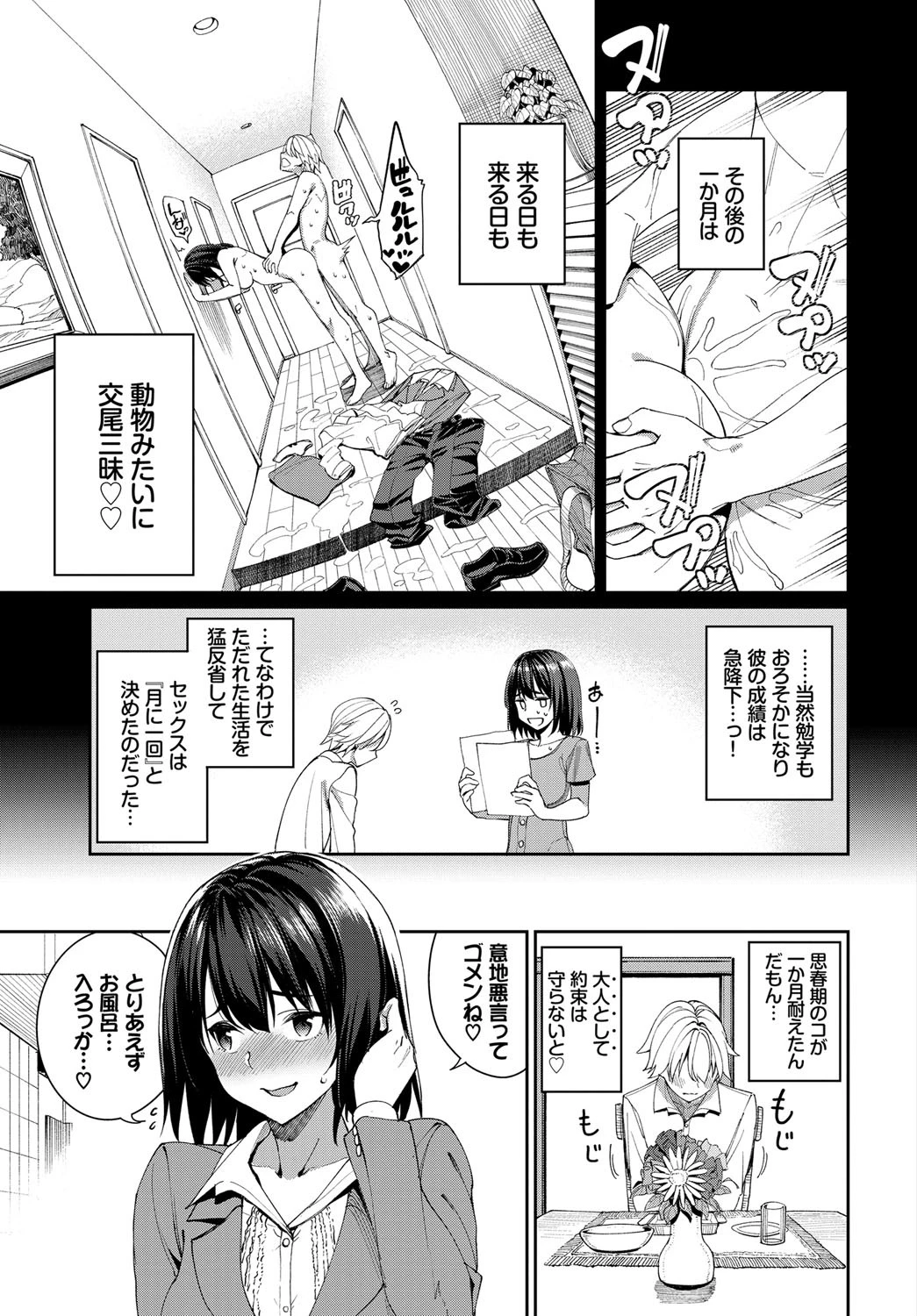 ミライのヒカリページ5