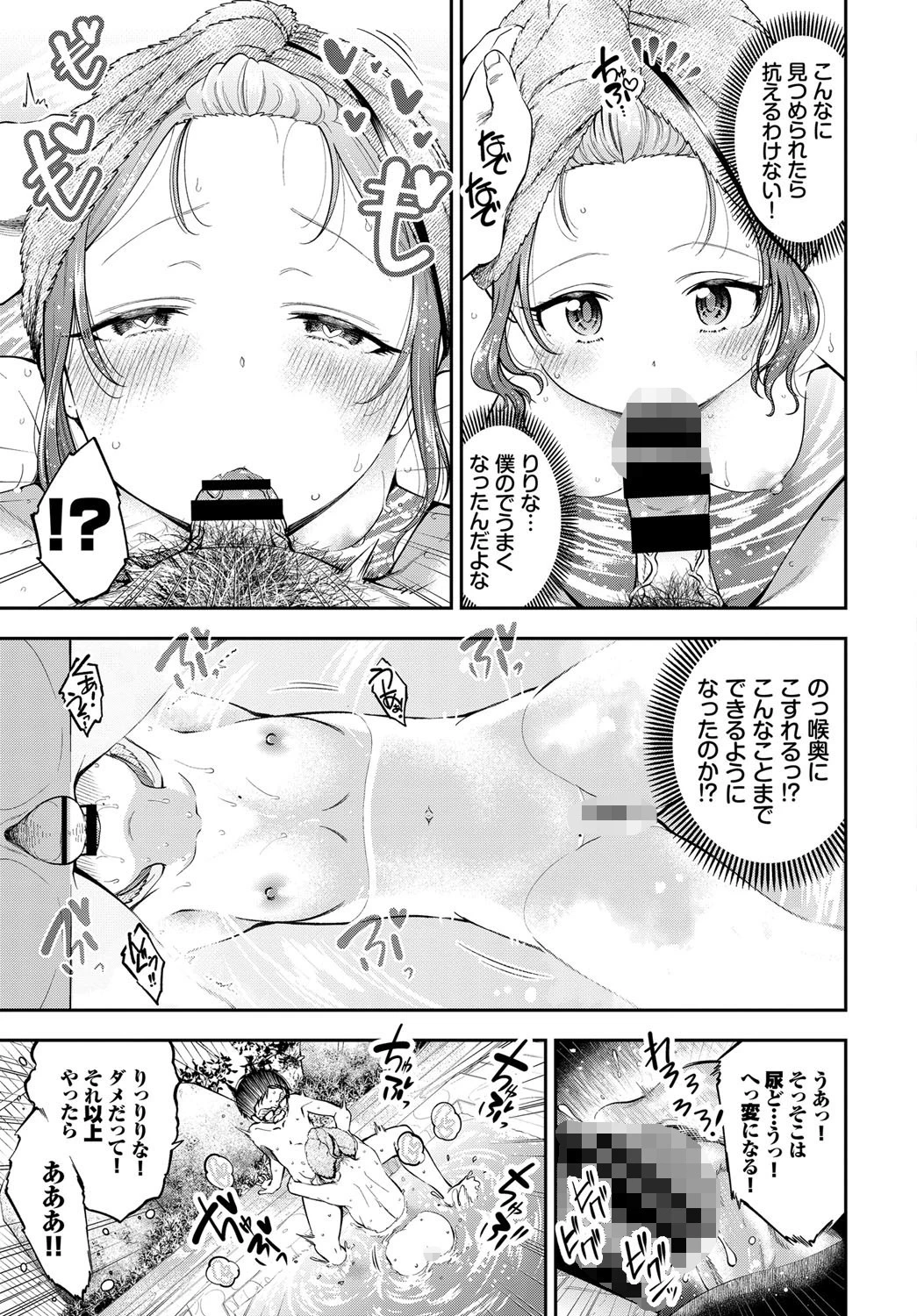 すきンシップページ5
