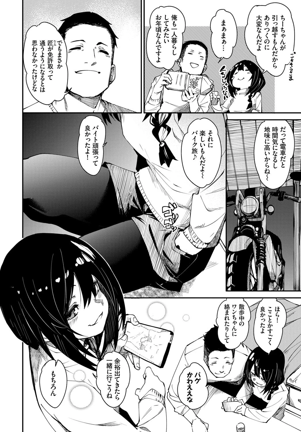 つつぬけページ2