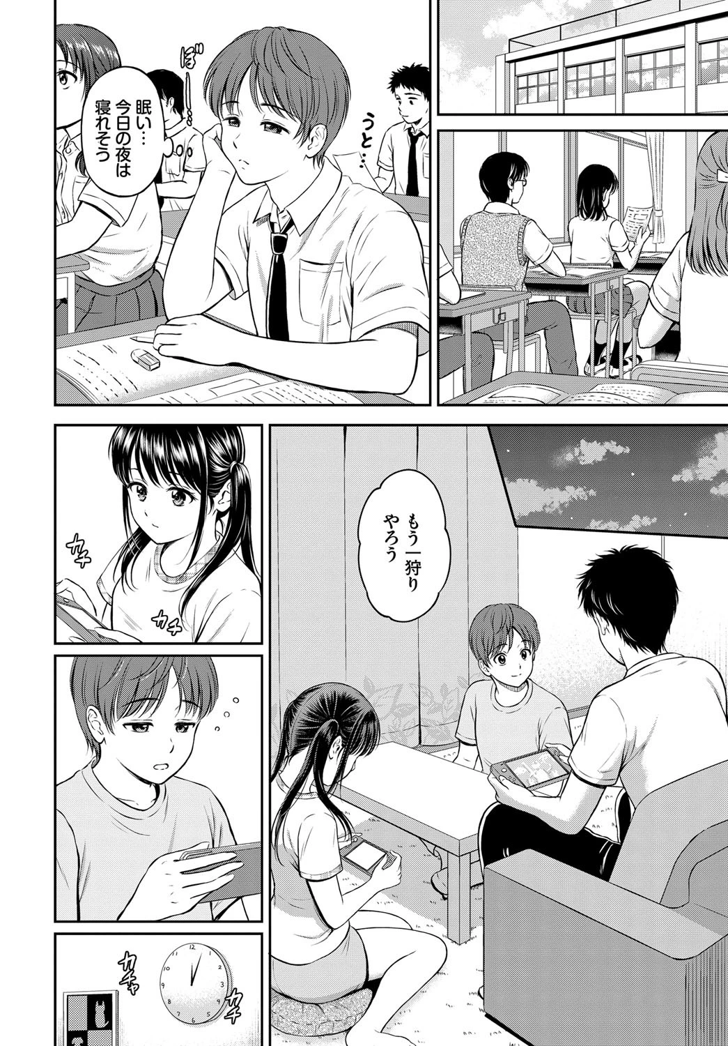 みのりちゃん家 その1ページ6