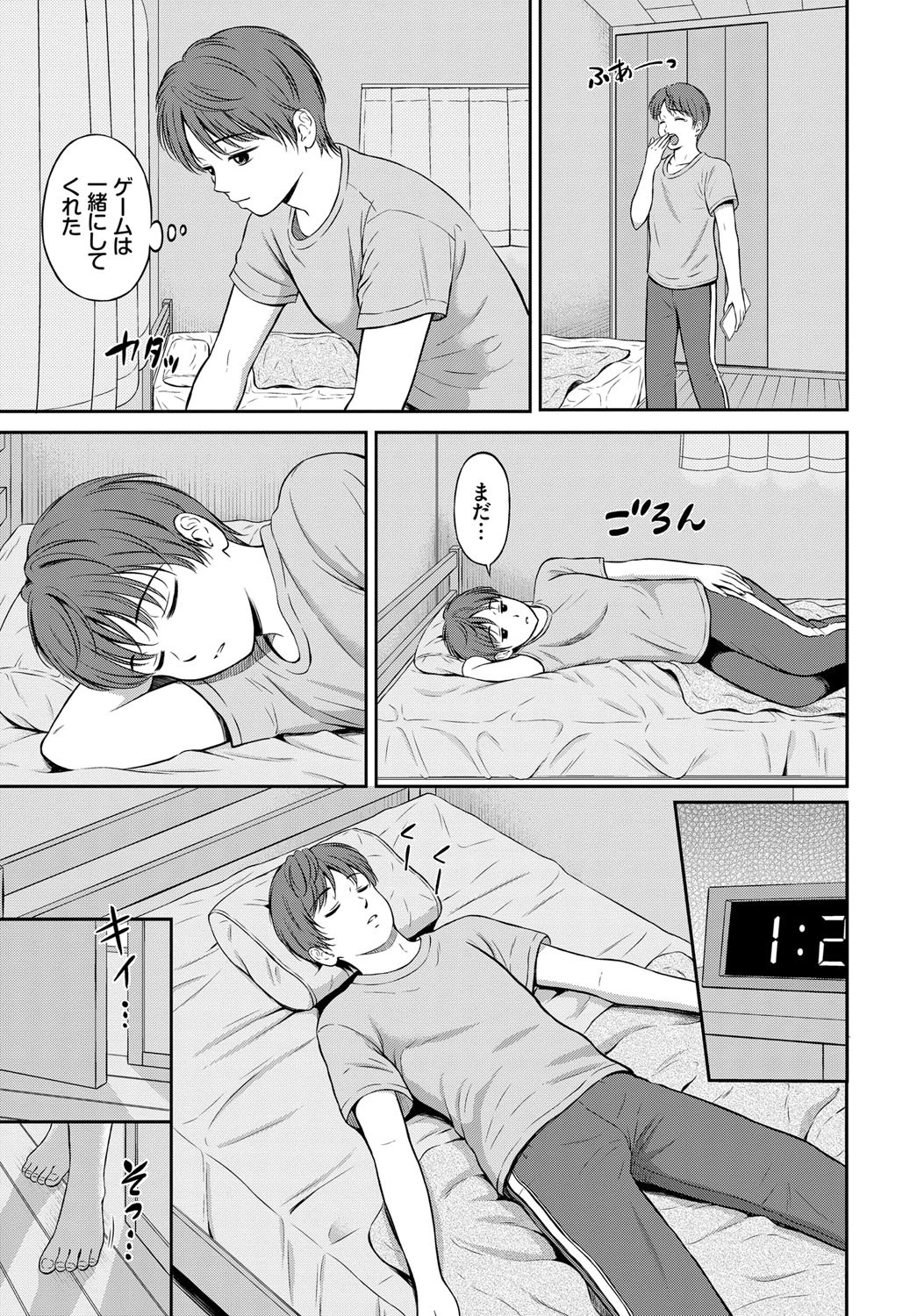 みのりちゃん家 その1ページ7