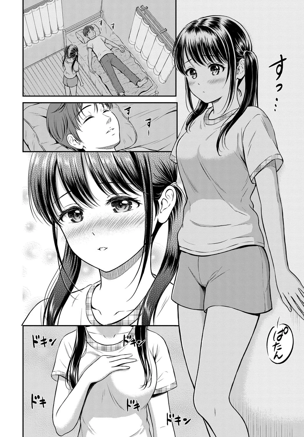 みのりちゃん家 その1ページ8
