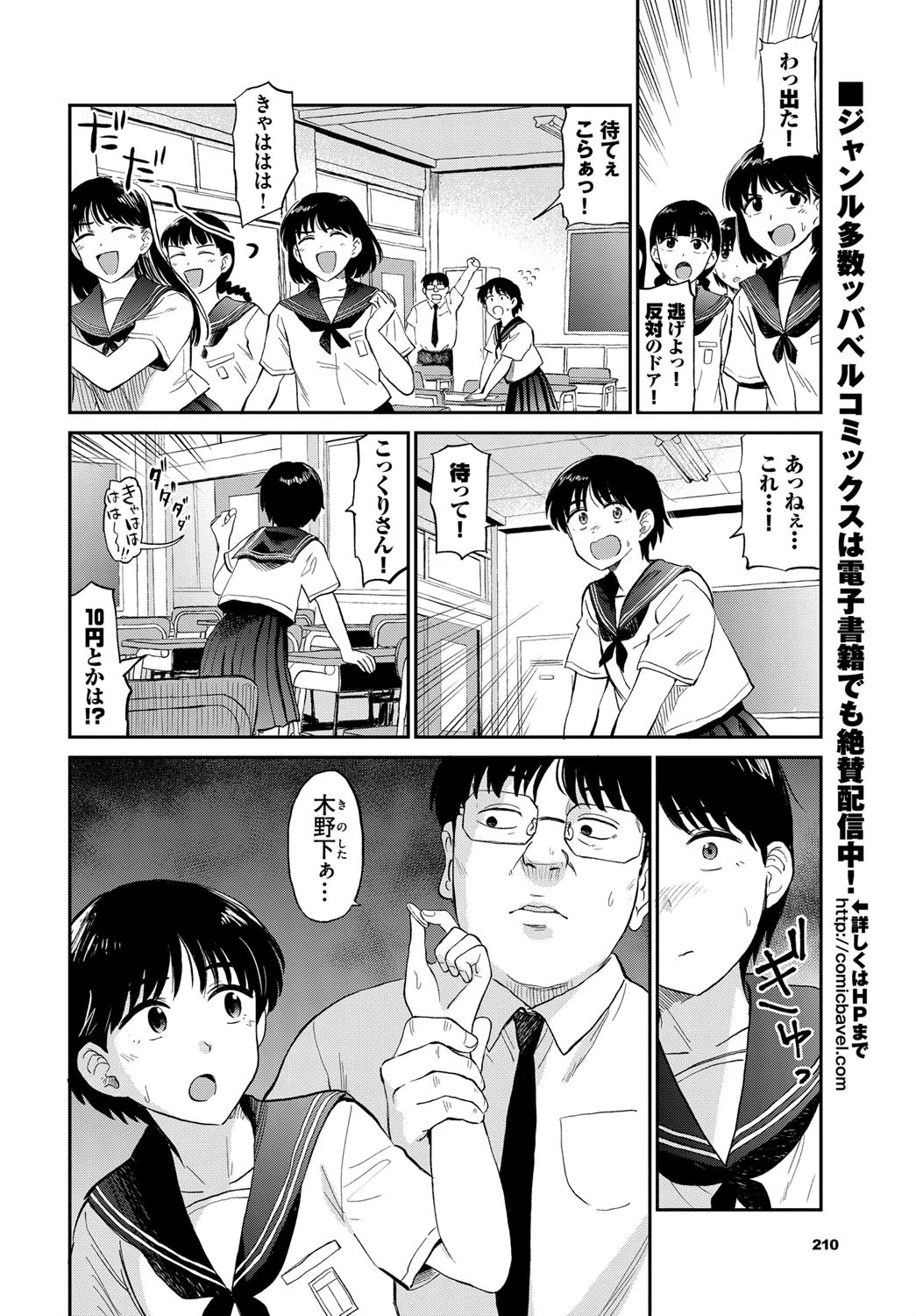 こっくりさんページ2