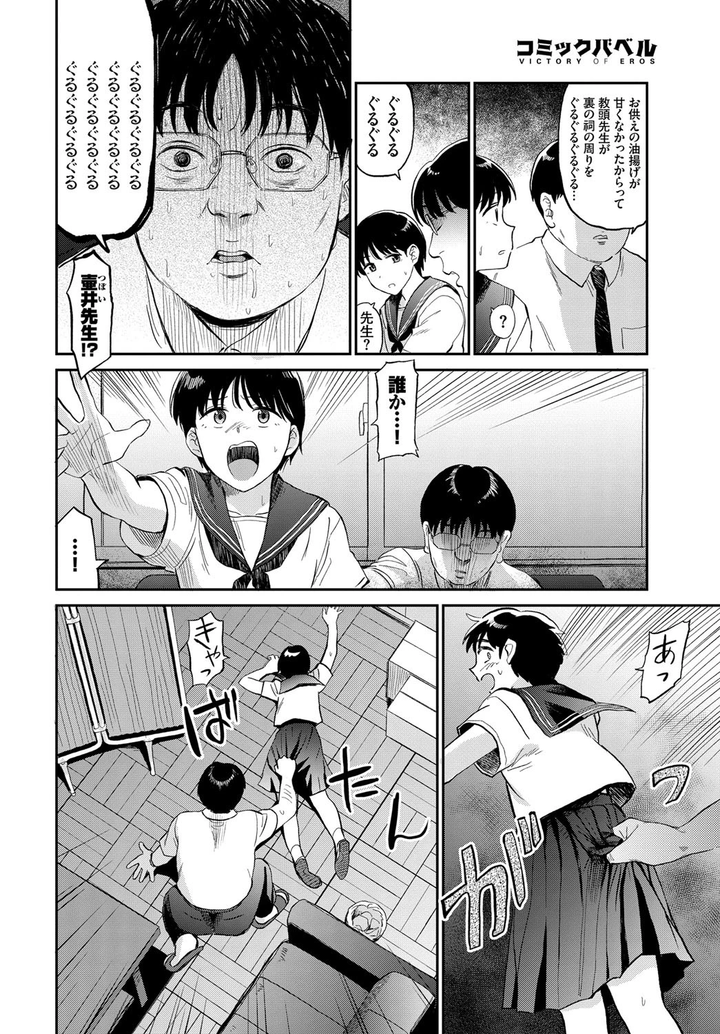 こっくりさんページ4