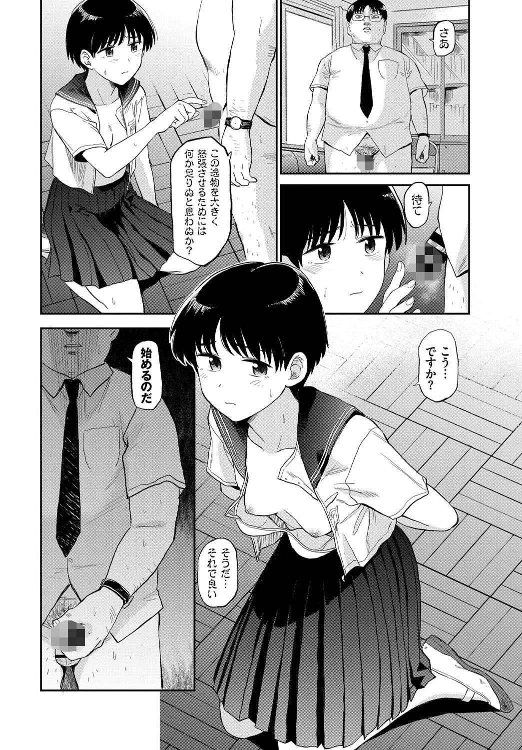 こっくりさんページ6
