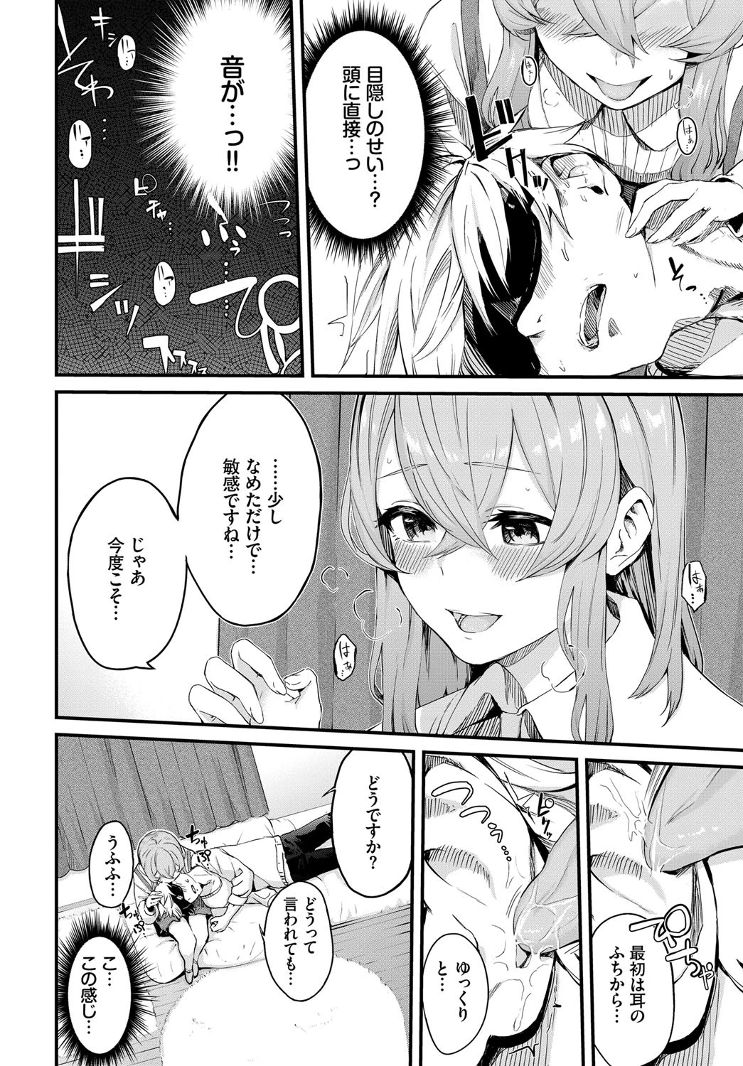 メルティ・ミスページ6