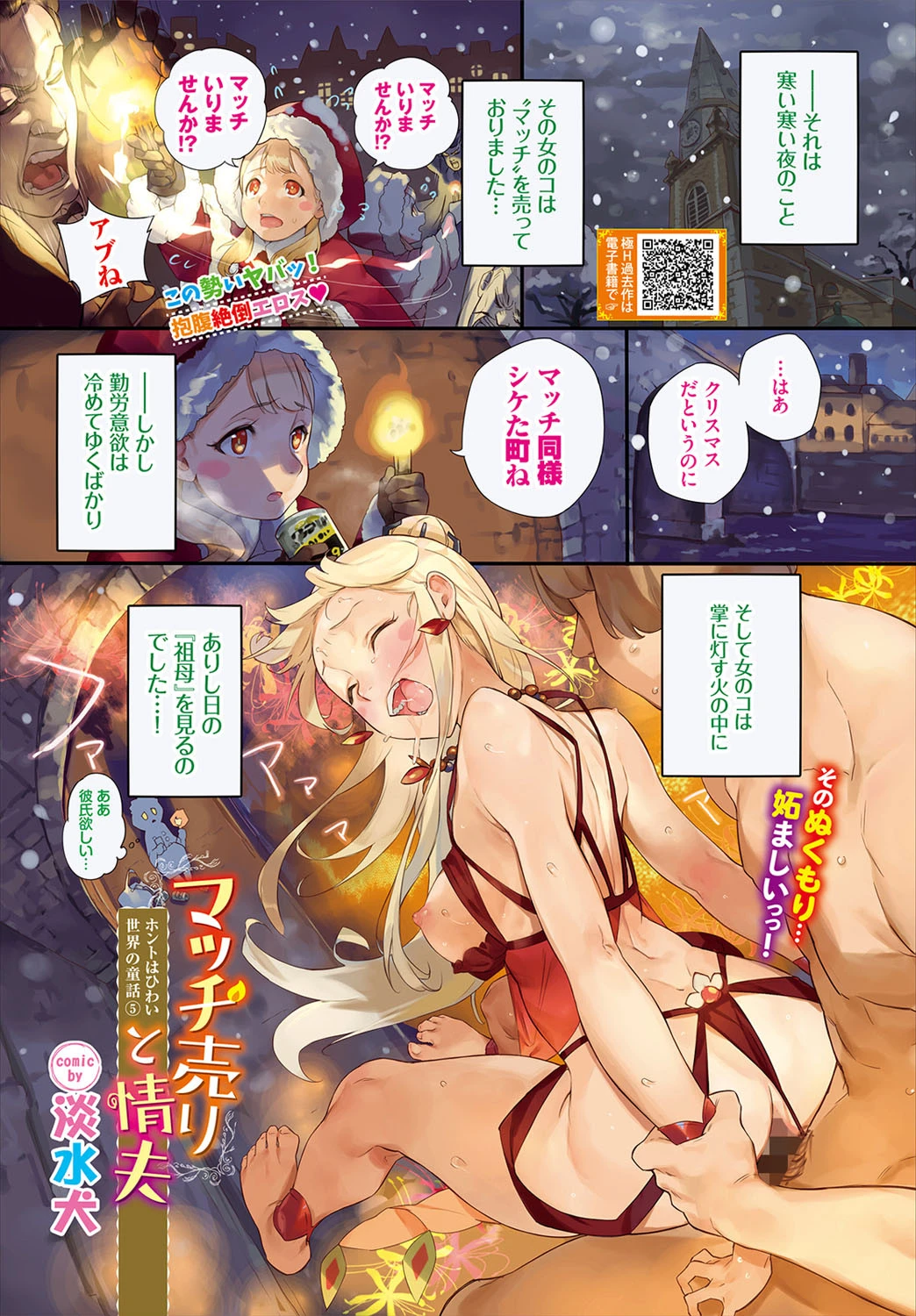 COMIC BAVEL 2021年11月号ページ2