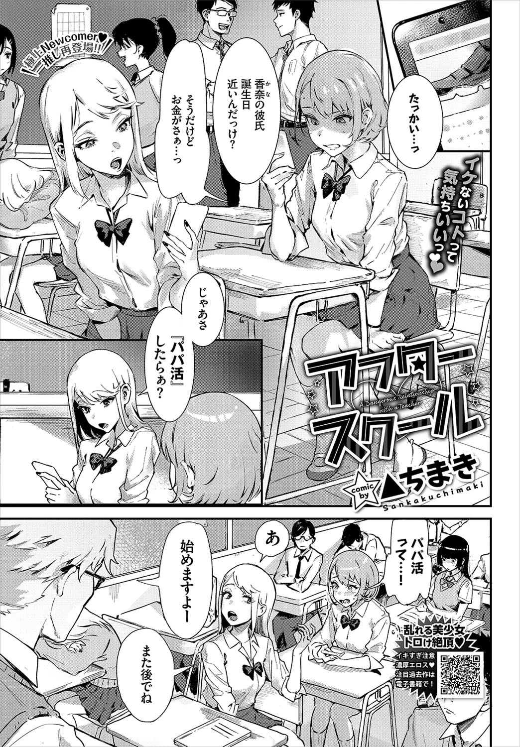 COMIC BAVEL 2021年11月号ページ5