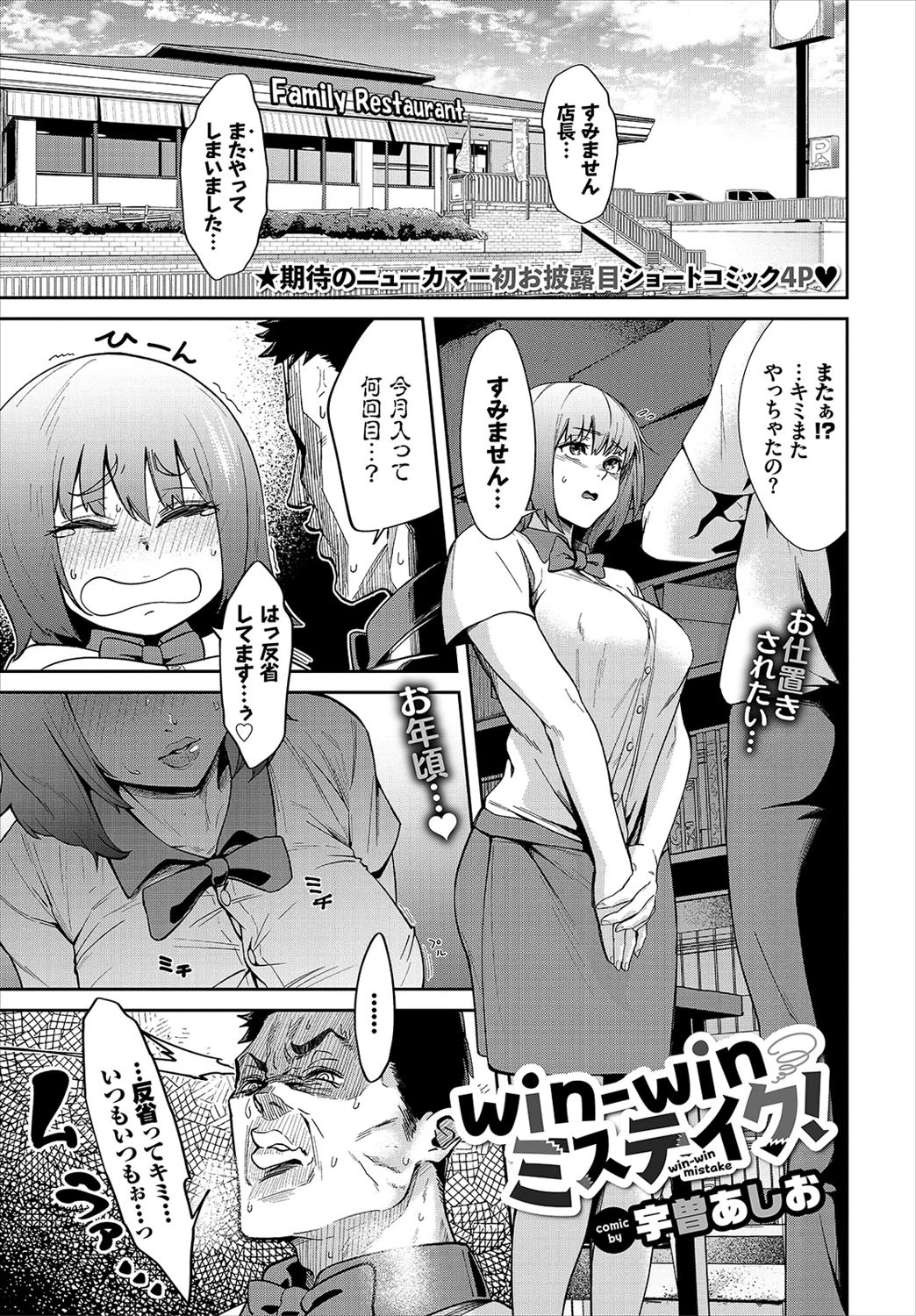 COMIC BAVEL 2021年11月号ページ9