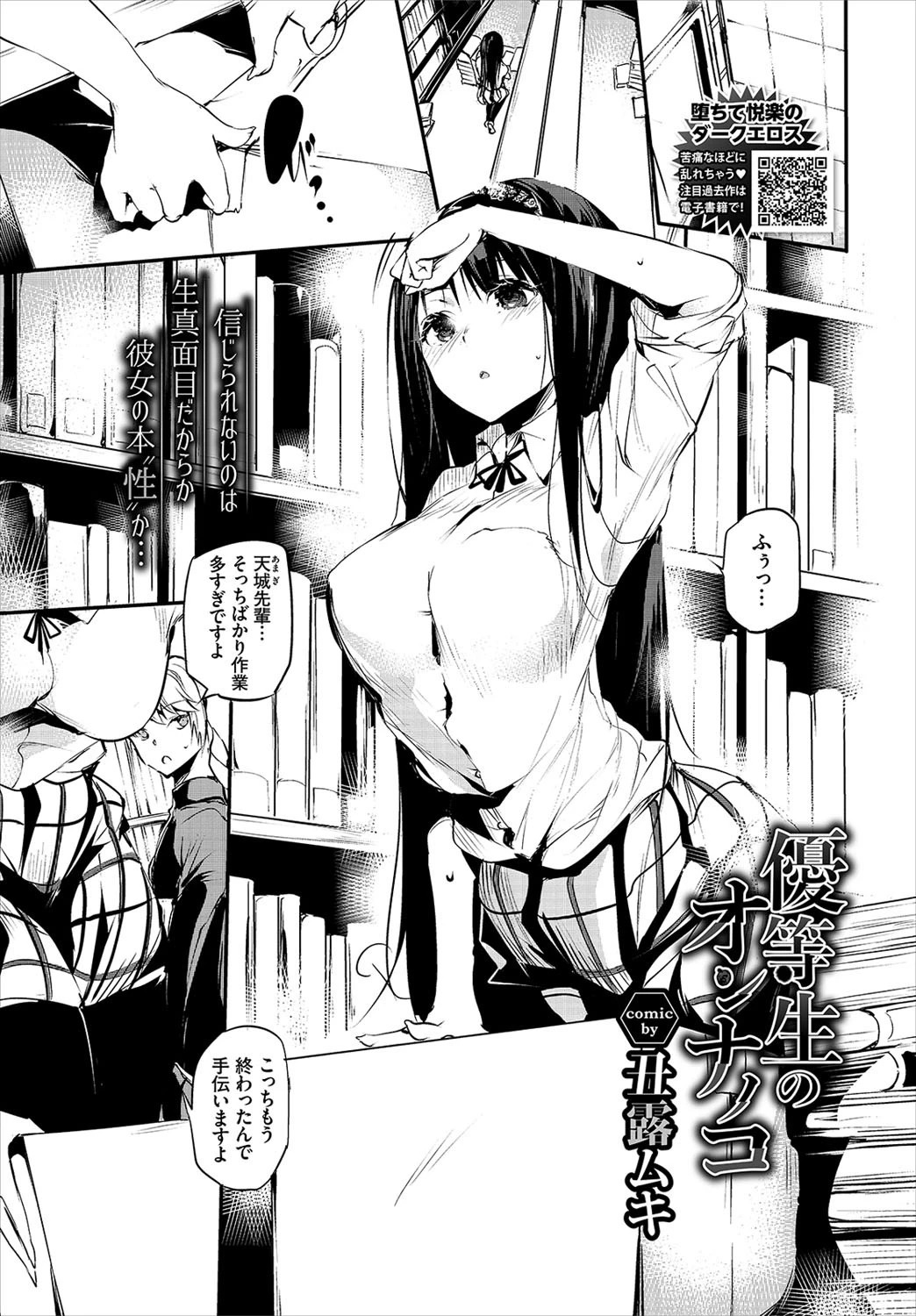 COMIC BAVEL 2021年11月号ページ12