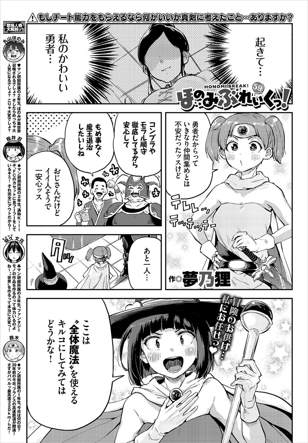 COMIC BAVEL 2021年11月号ページ17