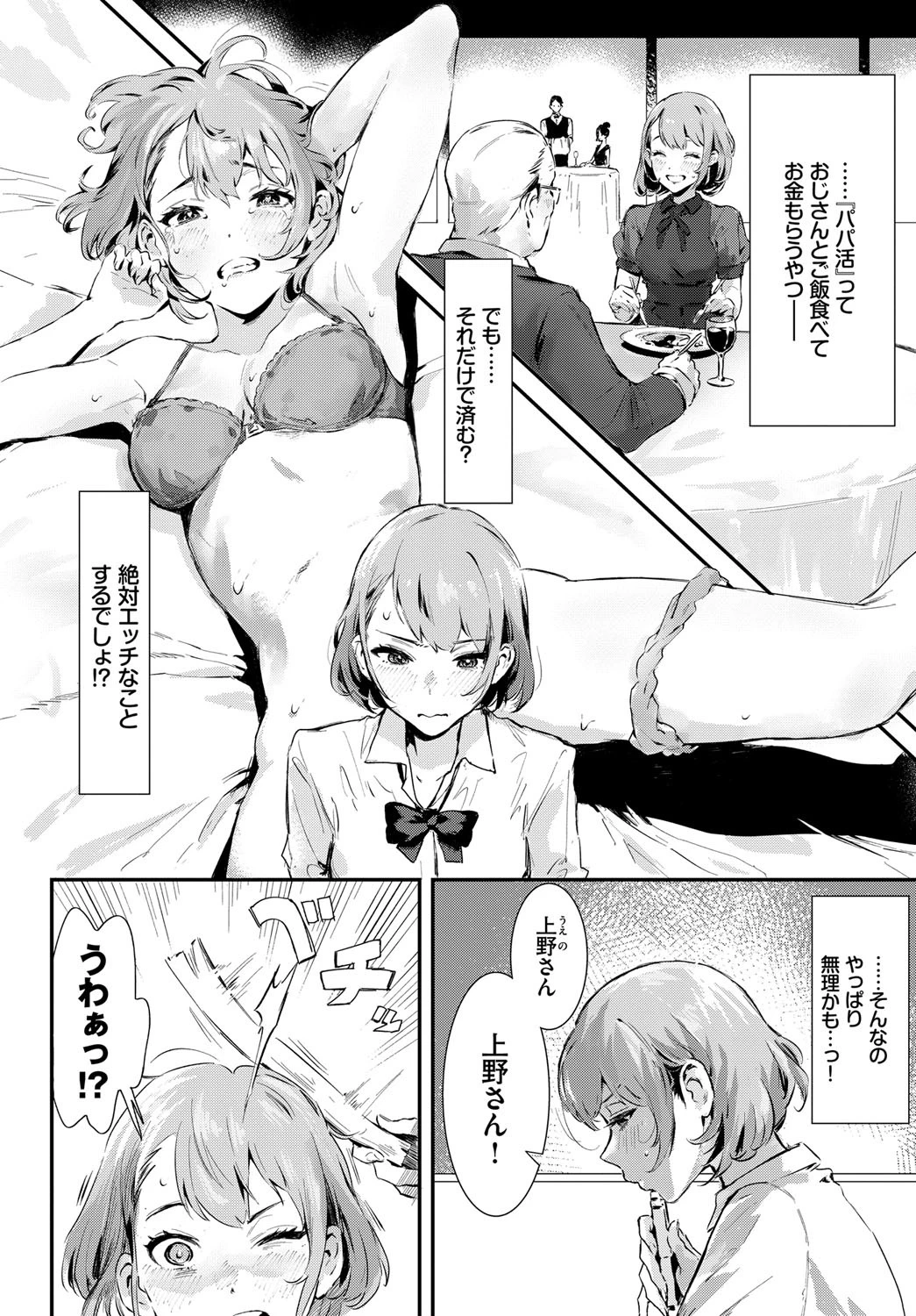 アフタースクールページ2