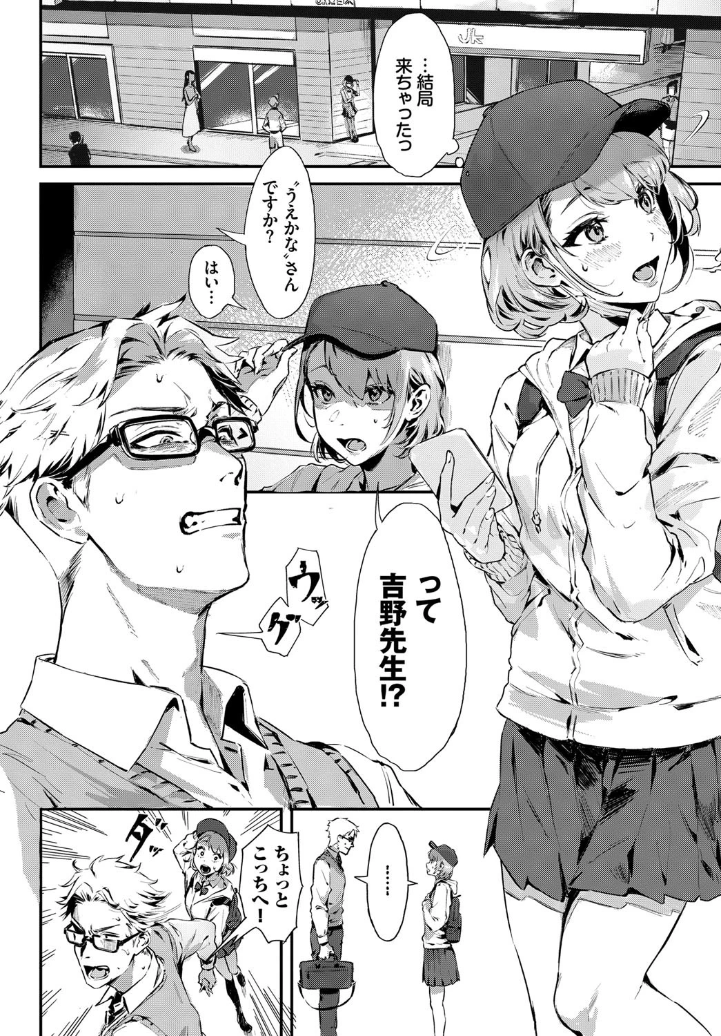 アフタースクールページ4