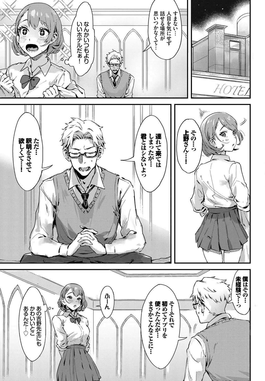 アフタースクールページ5