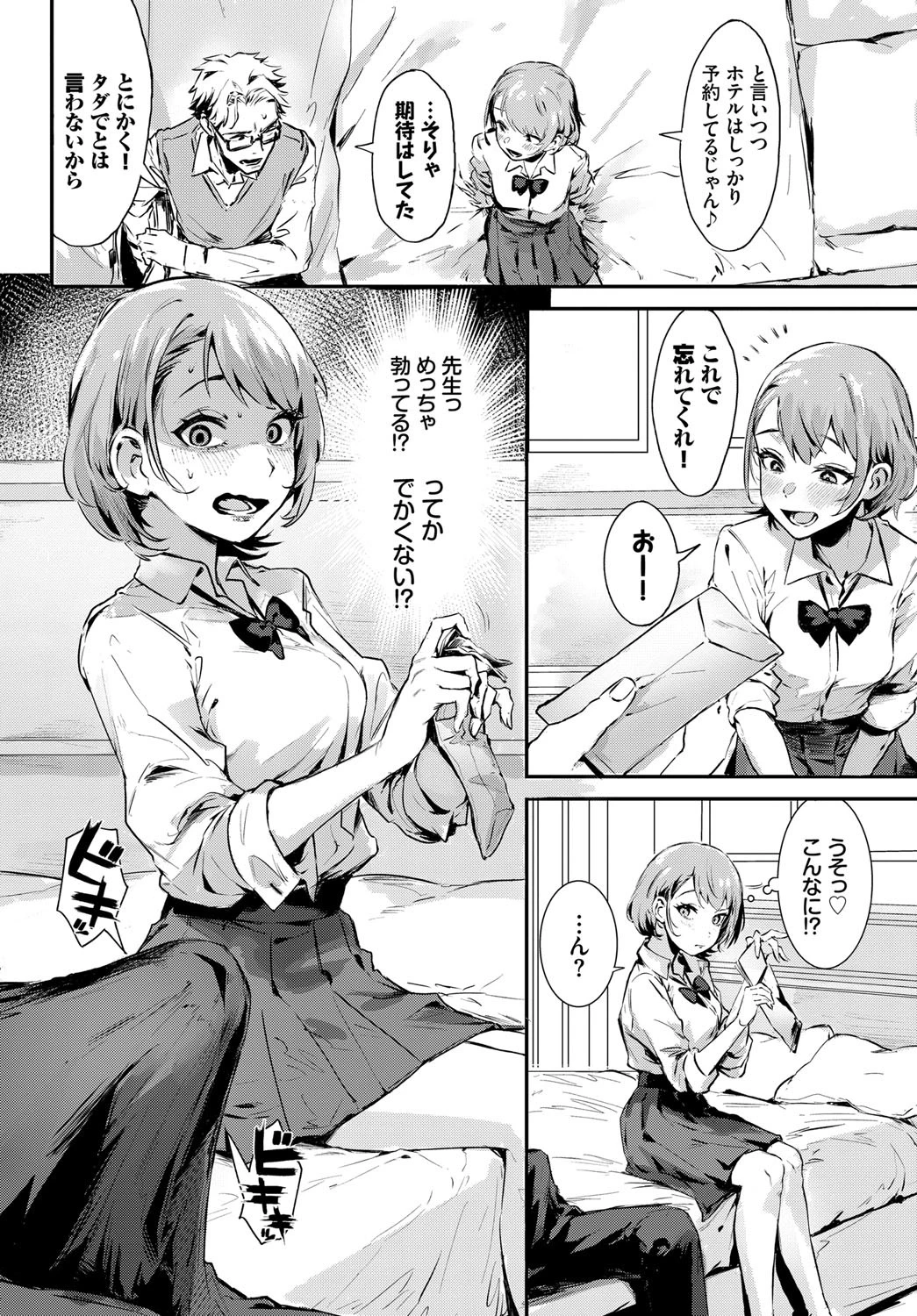 アフタースクールページ6