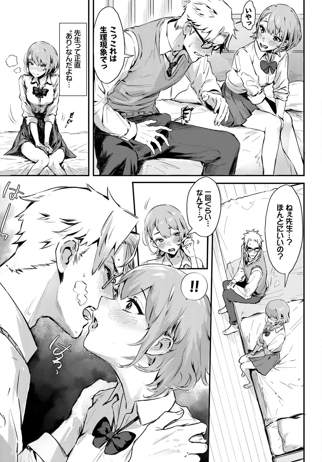 アフタースクールページ7