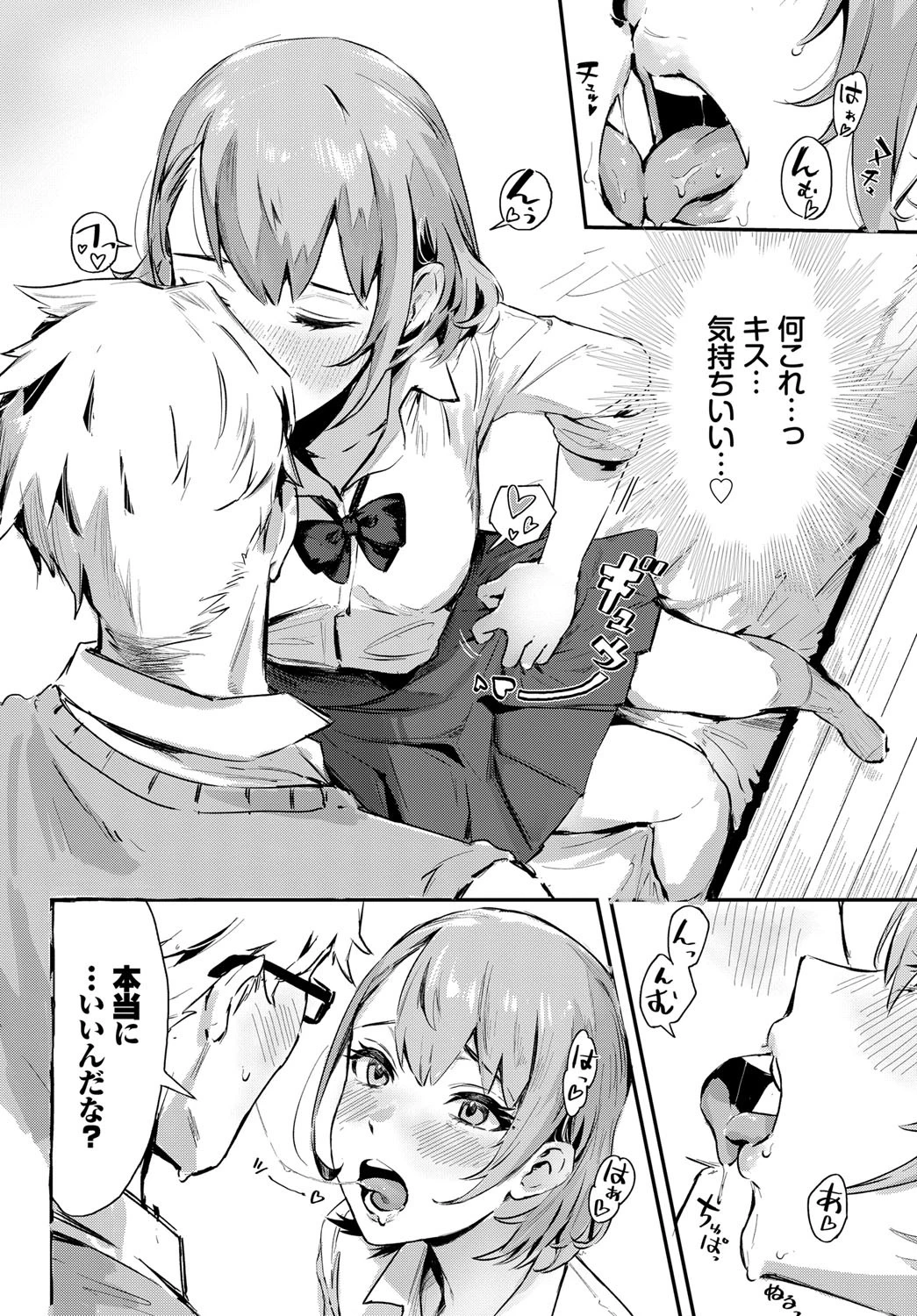 アフタースクールページ8