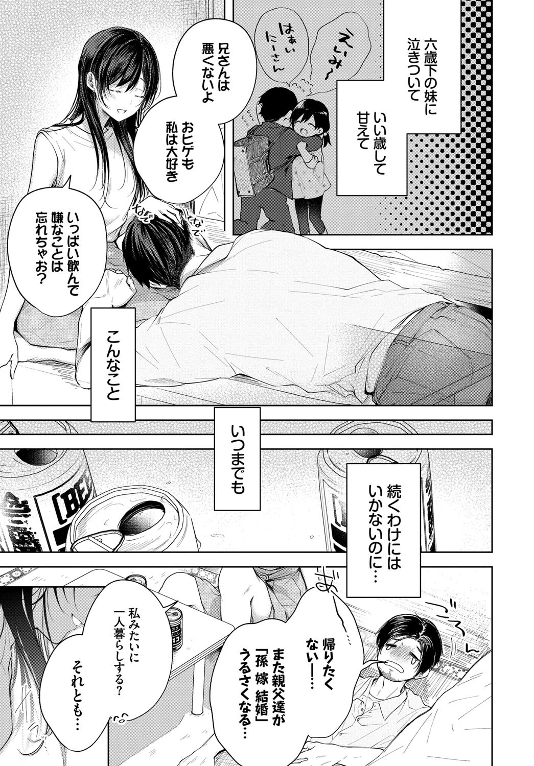 ホールインワンページ3
