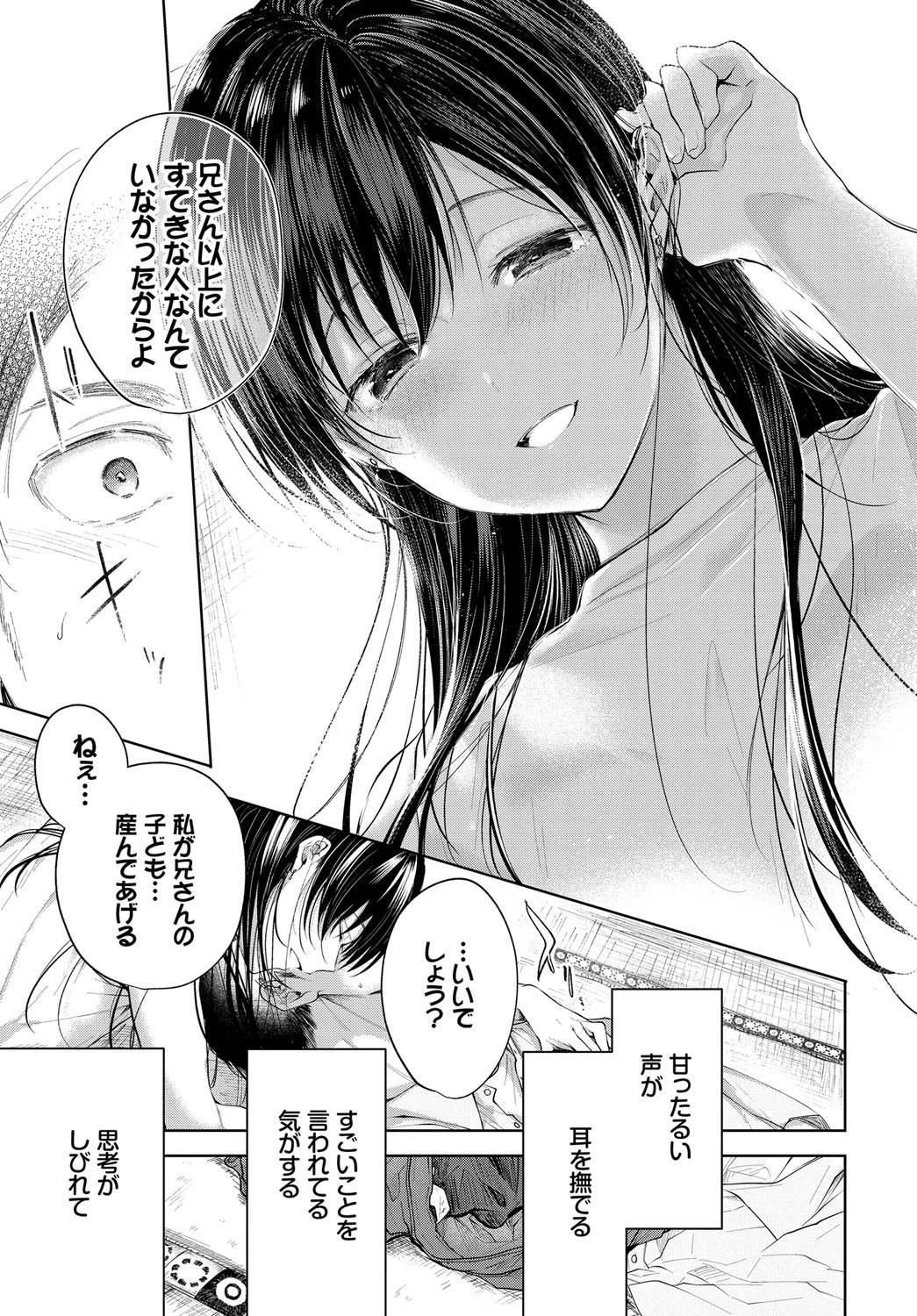 ホールインワンページ5