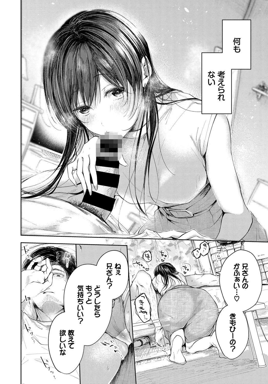 ホールインワンページ6