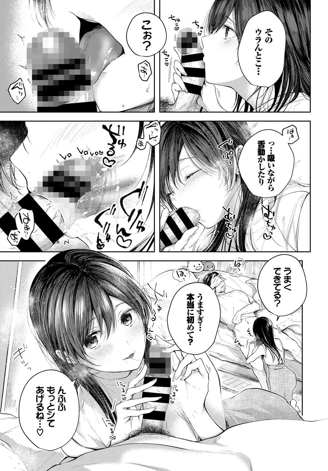 ホールインワンページ7