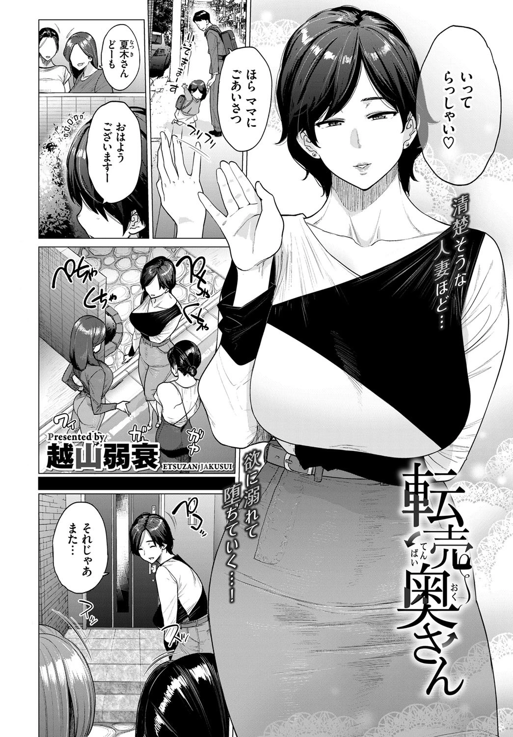 転売奥さんページ2