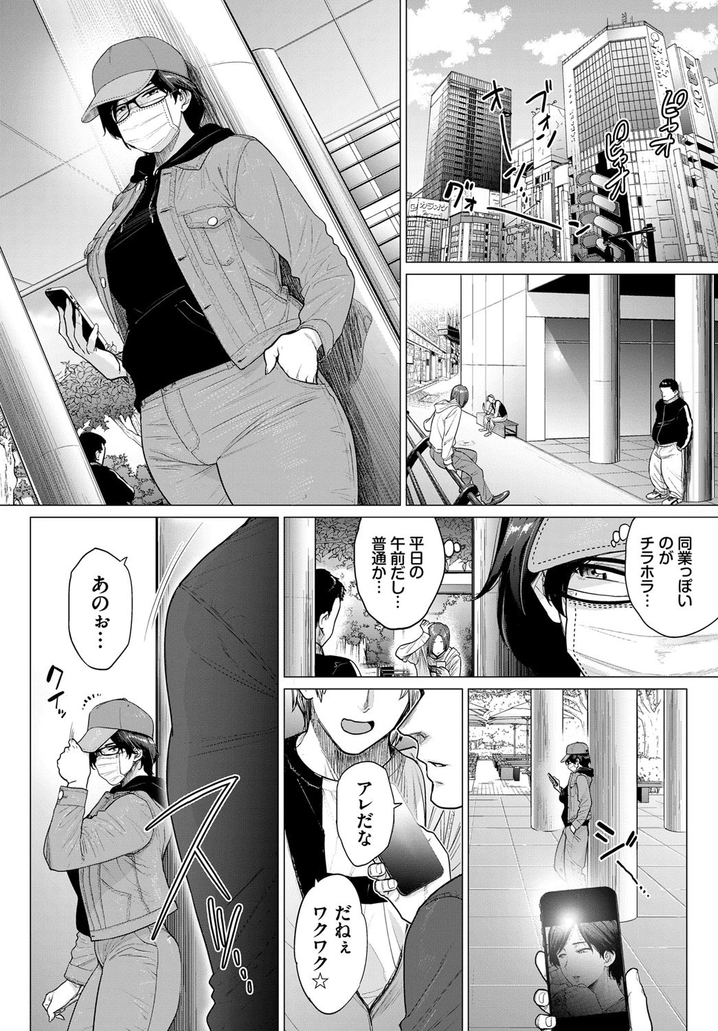 転売奥さんページ6