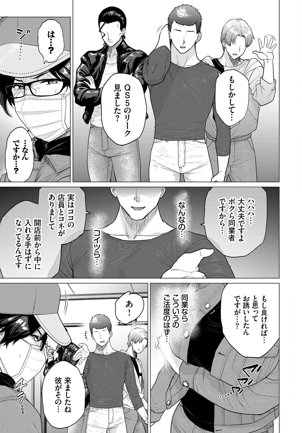 転売奥さんページ7