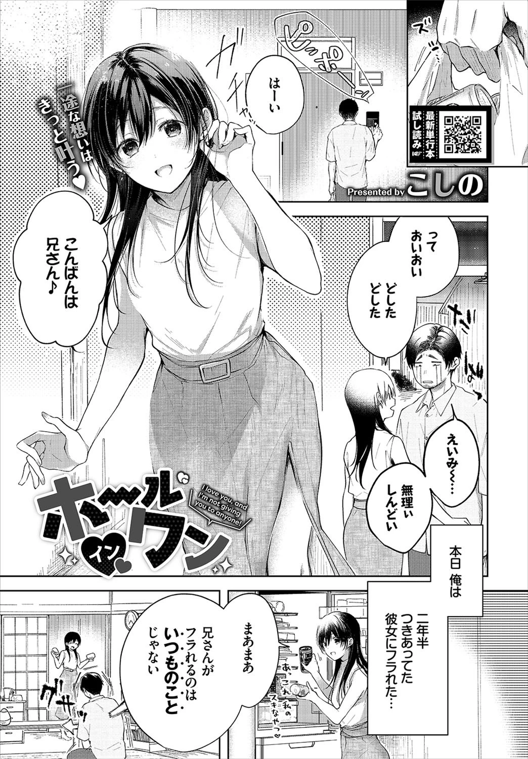 COMIC BAVEL 2021年11月号 デジタル特装版ページ6