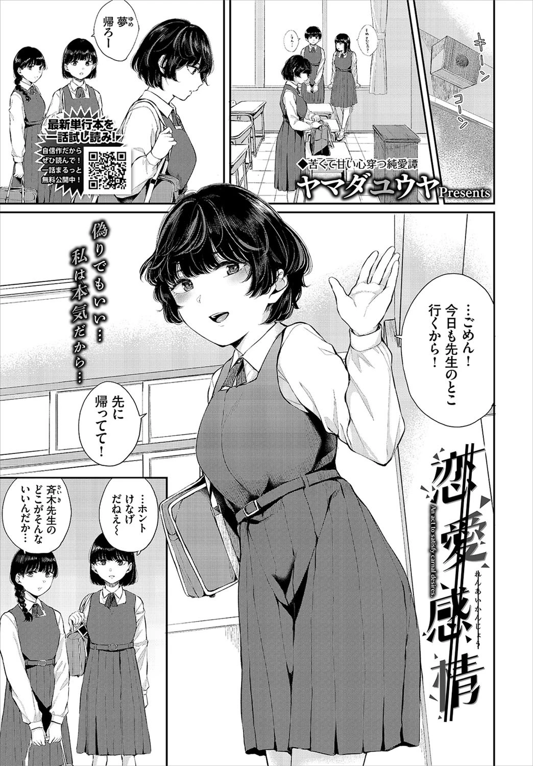 COMIC BAVEL 2021年11月号 デジタル特装版ページ8