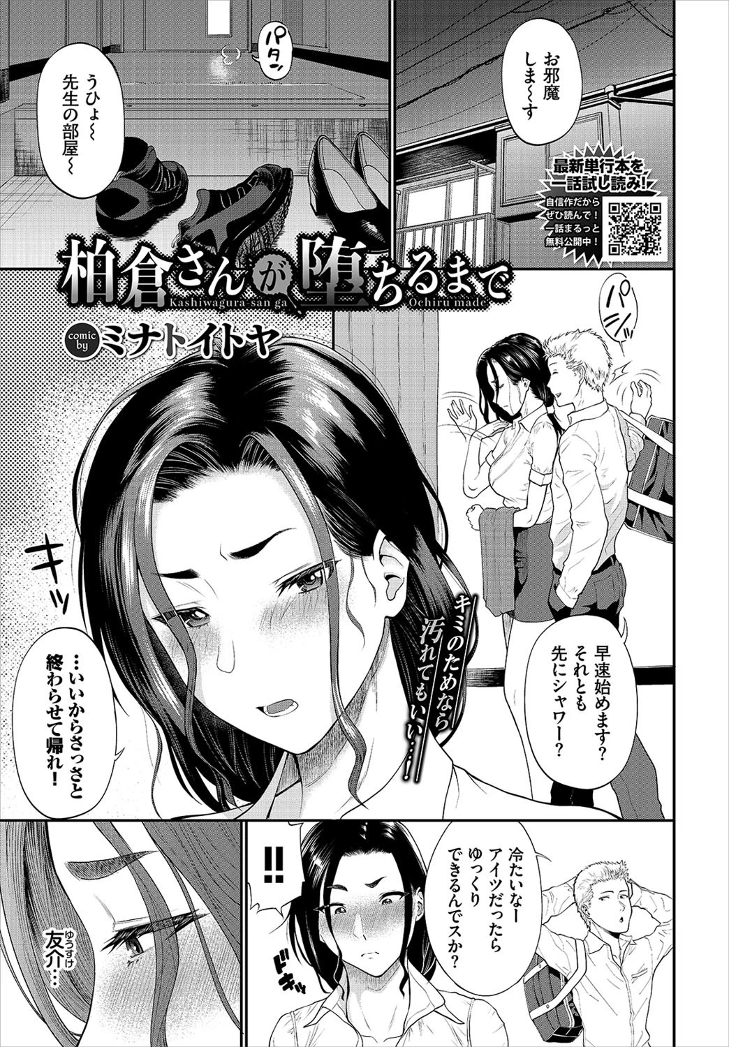 COMIC BAVEL 2021年11月号 デジタル特装版ページ10
