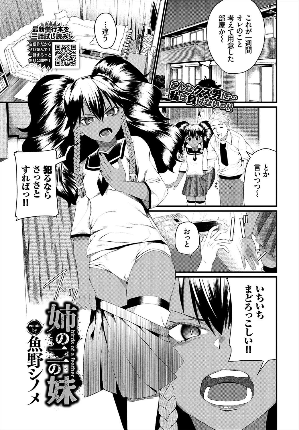 COMIC BAVEL 2021年11月号 デジタル特装版ページ11
