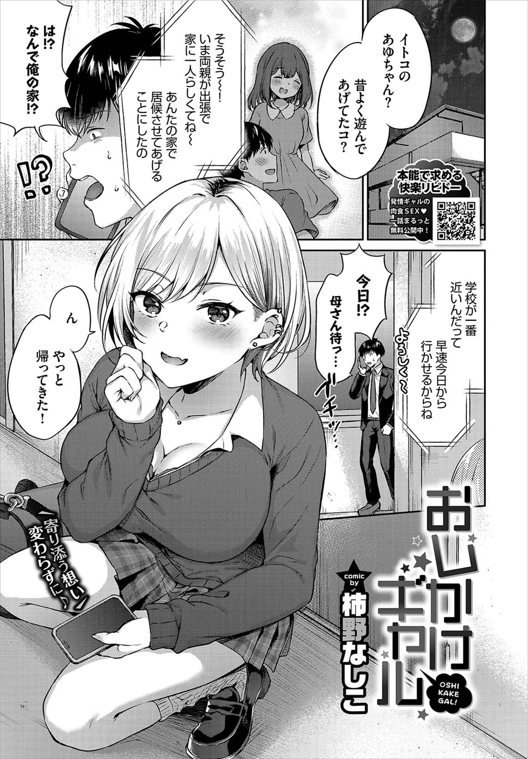 COMIC BAVEL 2021年11月号 デジタル特装版ページ13